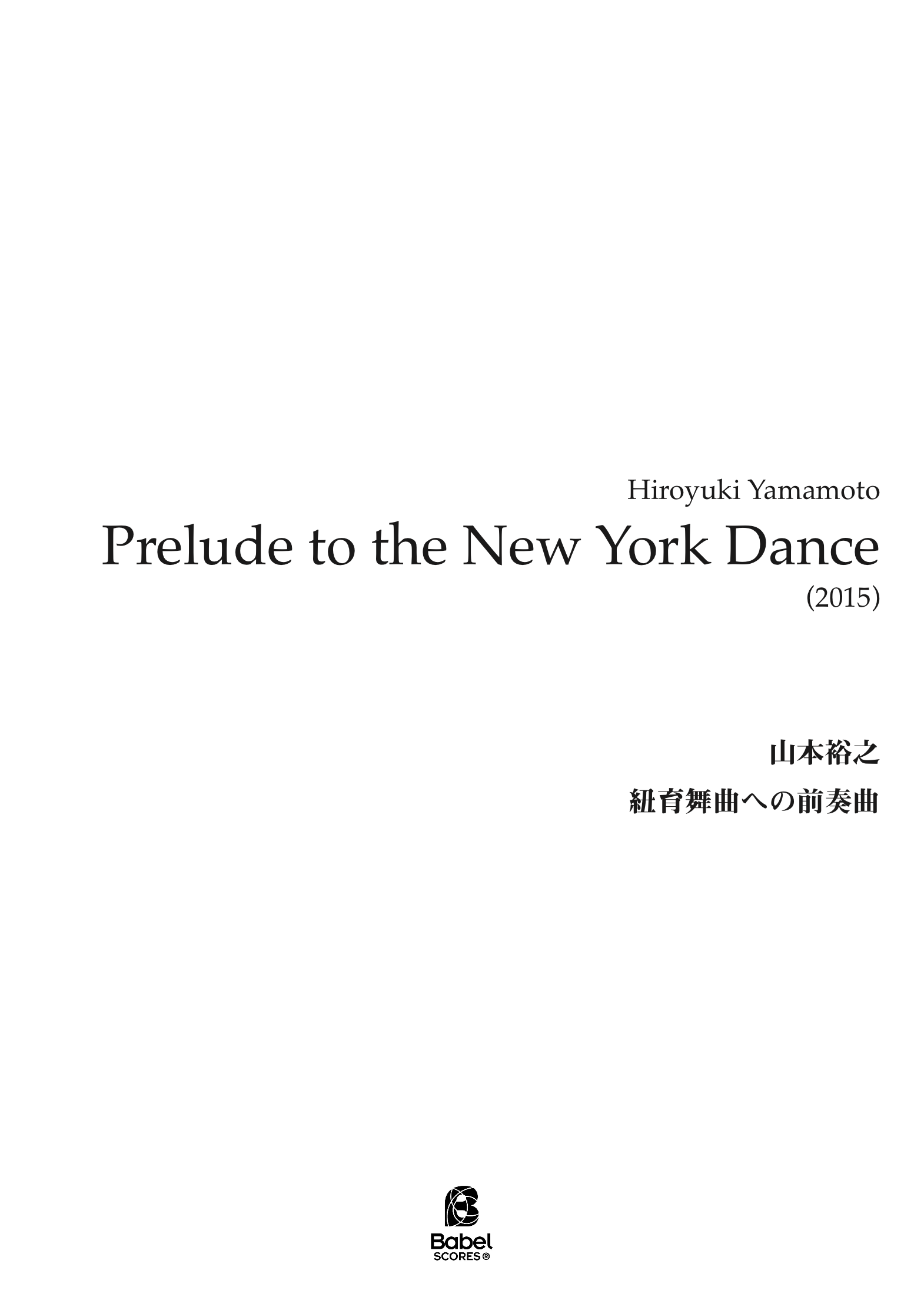prelude to the NY dance A4 z 2 294 1 191